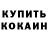 Кодеин Purple Drank McS Kirychok