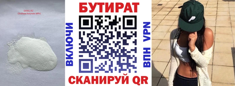 Бутират буратино  купить закладку  Остров 